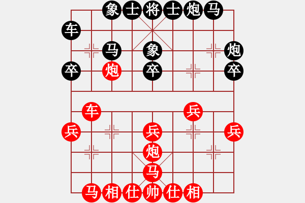 象棋棋譜圖片：虎虎虎來了(5段)-勝-帥哥少生(9段) - 步數(shù)：30 