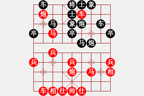 象棋棋譜圖片：后補(bǔ)列炮應(yīng)中炮三兵（黑勝） - 步數(shù)：30 