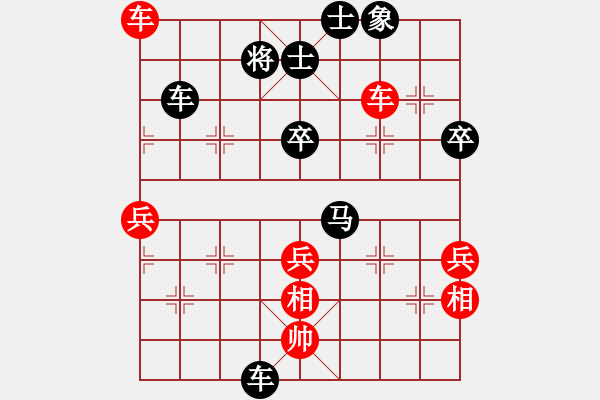 象棋棋譜圖片：后補(bǔ)列炮應(yīng)中炮三兵（黑勝） - 步數(shù)：70 