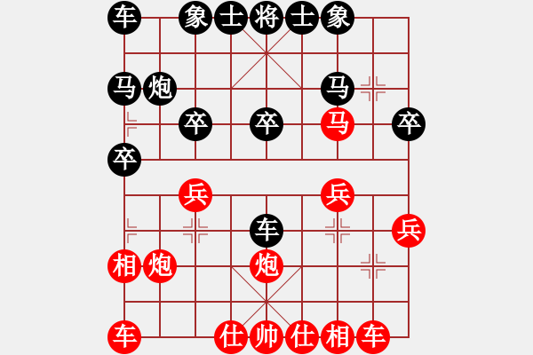 象棋棋譜圖片：順炮局(業(yè)四升業(yè)五評(píng)測對(duì)局)我先勝 - 步數(shù)：20 