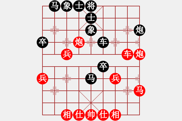 象棋棋譜圖片：你看我來(9段)-和-陽夏布衣(7段) - 步數(shù)：40 