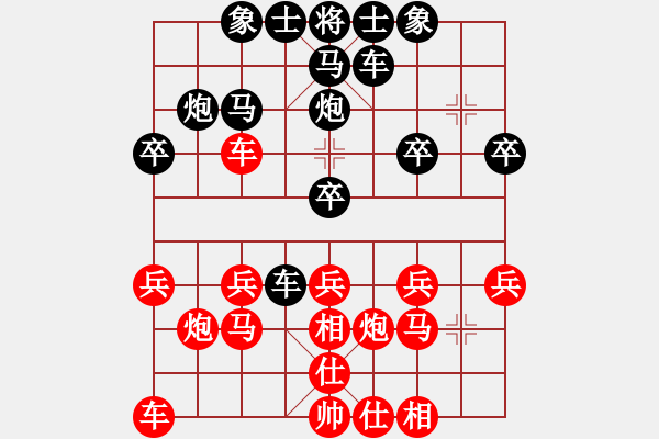 象棋棋譜圖片：向有權(quán) 先勝 陳永光 - 步數(shù)：20 