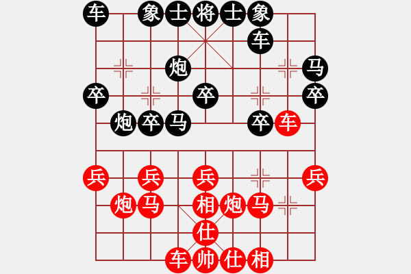 象棋棋谱图片：许愿[红] -VS- 曙光[黑] - 步数：20 