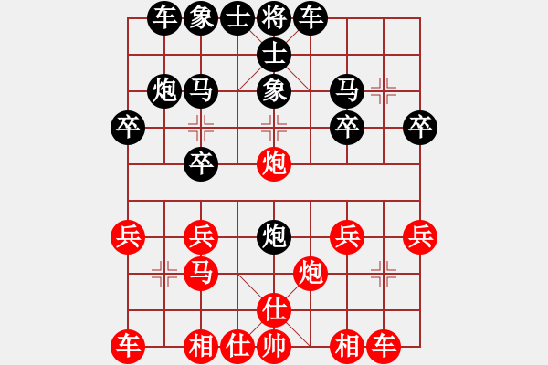 象棋棋譜圖片：執(zhí)★著[706314494]-VS-bbboy002 - 步數(shù)：20 