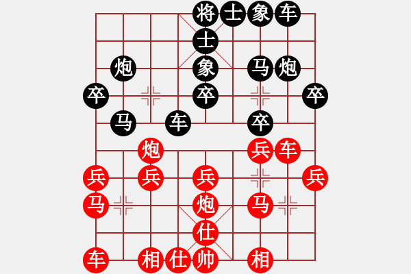 象棋棋譜圖片：殘棋功夫深 - 步數(shù)：20 