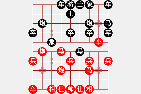 象棋棋譜圖片：王圍(6段)-勝-只差一劍(5段) - 步數(shù)：20 