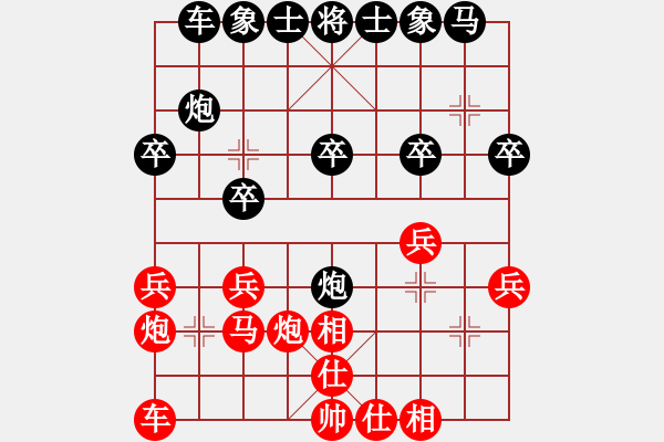 象棋棋譜圖片：人機(jī)對(duì)戰(zhàn) 2024-11-26 0:10 - 步數(shù)：20 