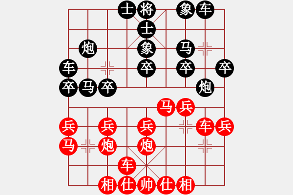 象棋棋譜圖片：才溢 先勝 謝丹楓 - 步數(shù)：20 