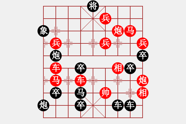 象棋棋譜圖片：蛇舞癸巳 （右） 【陳財運】 26 - 步數(shù)：10 