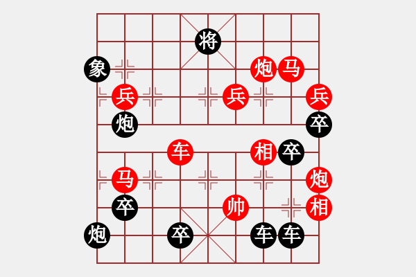 象棋棋譜圖片：蛇舞癸巳 （右） 【陳財運】 26 - 步數(shù)：20 