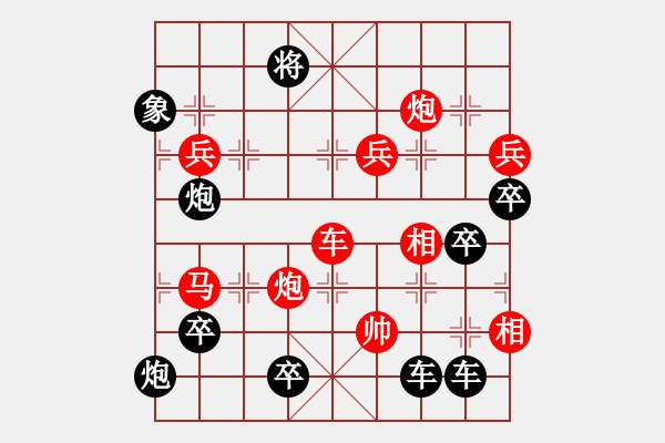 象棋棋譜圖片：蛇舞癸巳 （右） 【陳財運】 26 - 步數(shù)：30 