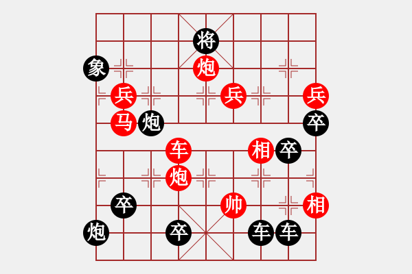 象棋棋譜圖片：蛇舞癸巳 （右） 【陳財運】 26 - 步數(shù)：40 