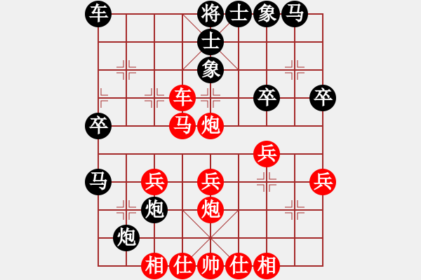 象棋棋譜圖片：海平 先負(fù) 利軍 - 步數(shù)：30 