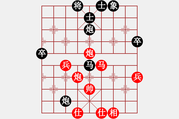 象棋棋譜圖片：海平 先負(fù) 利軍 - 步數(shù)：70 