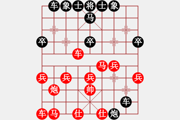 象棋棋譜圖片：屏風(fēng)馬對中炮過河車吃卒壓馬 - 步數(shù)：30 