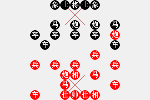 象棋棋譜圖片：一統(tǒng)江湖-依夕[294591617] 負(fù) 芳棋(純?nèi)讼缕?[893812128] - 步數(shù)：20 