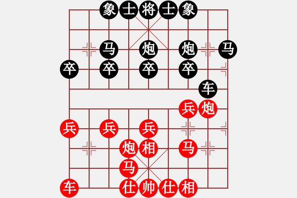 象棋棋譜圖片：一統(tǒng)江湖-依夕[294591617] 負(fù) 芳棋(純?nèi)讼缕?[893812128] - 步數(shù)：30 