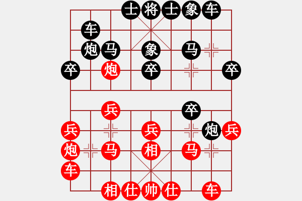 象棋棋譜圖片：閑弈王國(guó)＊比賽01 勝 【馬后炮】棋兵1號(hào) - 步數(shù)：20 