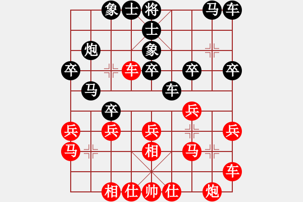 象棋棋谱图片：XiangqiStudy Opening 学习象棋开局59：顺手象 - 步数：20 