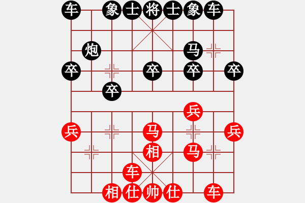 象棋棋譜圖片：象棋愛好者 VS 初級棋士 - 步數(shù)：20 