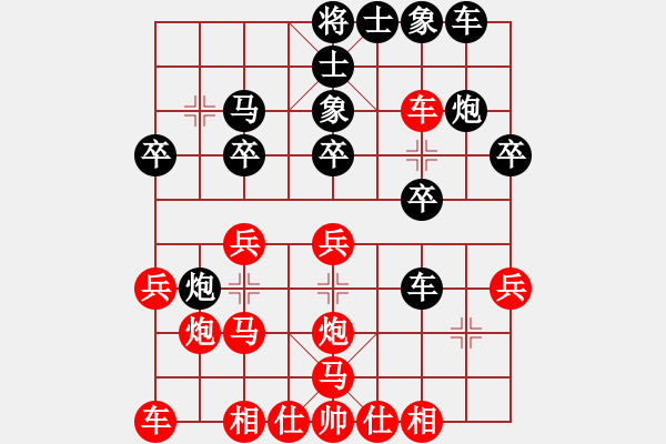 象棋棋譜圖片：開山擂臺(tái)(2段)-負(fù)-殺警察狗(8級(jí)) - 步數(shù)：20 