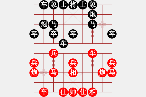 象棋棋譜圖片：廣東省二沙體育訓練中心 吳嘉倩 勝 深圳市群眾體育促進中心 蔣倩儀 - 步數(shù)：20 