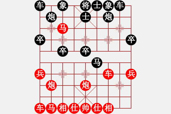 象棋棋譜圖片：新三杯茶(9星)-負(fù)-戒煙開局庫(9星) - 步數(shù)：30 