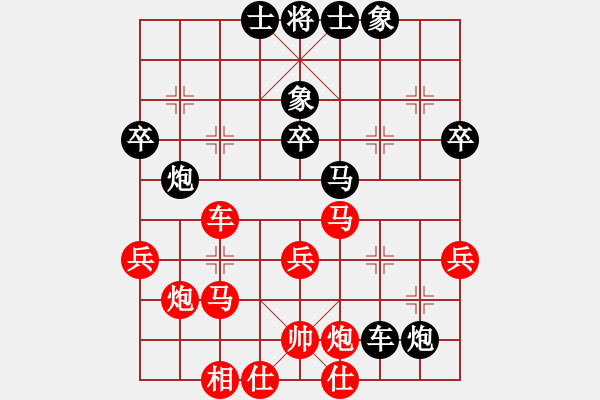 象棋棋譜圖片：第64局 紅邀兌三路兵（三） - 步數(shù)：40 