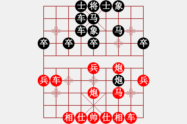 象棋棋譜圖片：武則天(9級(jí))-勝-燕南飛(月將) - 步數(shù)：30 