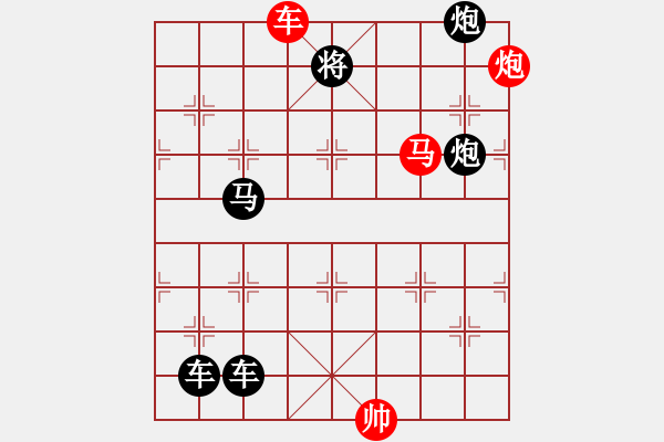 象棋棋譜圖片：《雅韻齋》【 三陽(yáng)開(kāi)泰 】 秦 臻 擬局 - 步數(shù)：10 