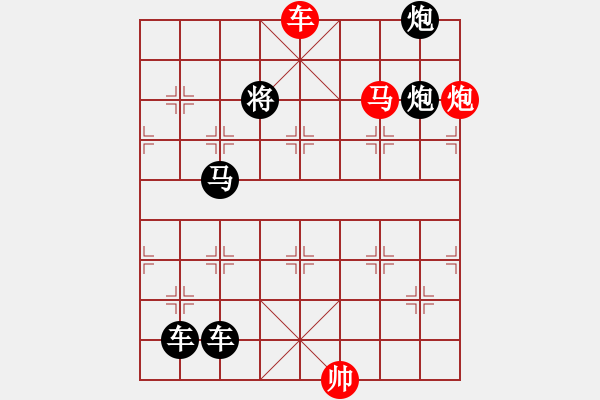 象棋棋譜圖片：《雅韻齋》【 三陽(yáng)開(kāi)泰 】 秦 臻 擬局 - 步數(shù)：20 