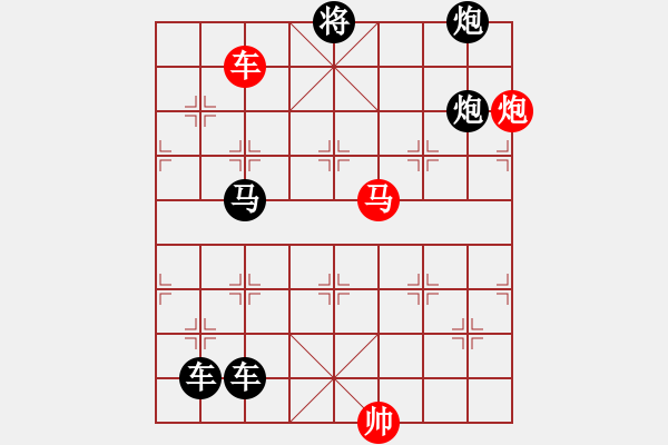 象棋棋譜圖片：《雅韻齋》【 三陽(yáng)開(kāi)泰 】 秦 臻 擬局 - 步數(shù)：30 