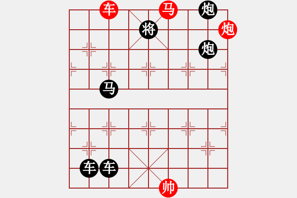 象棋棋譜圖片：《雅韻齋》【 三陽(yáng)開(kāi)泰 】 秦 臻 擬局 - 步數(shù)：40 