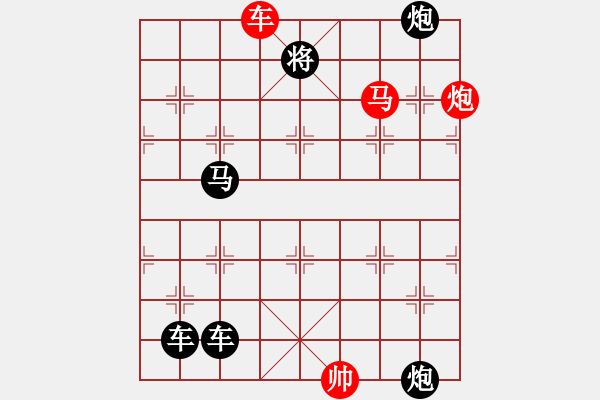 象棋棋譜圖片：《雅韻齋》【 三陽(yáng)開(kāi)泰 】 秦 臻 擬局 - 步數(shù)：51 