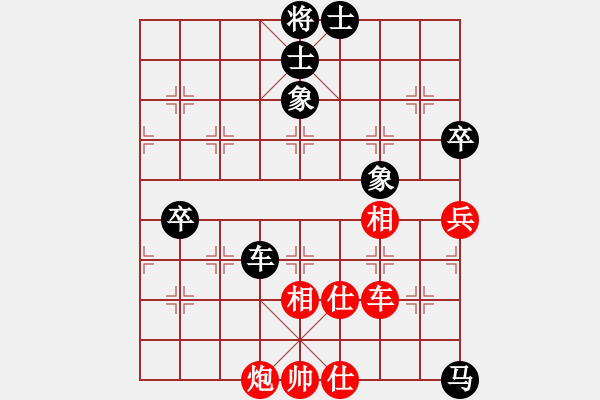 象棋棋譜圖片：第五輪 趙澤龍 先和 石志紅 - 步數(shù)：90 