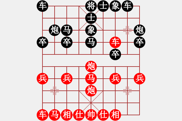 象棋棋譜圖片：1410011234 秀棋先生（勝）笨笨棋 牛頭滾 - 步數(shù)：20 