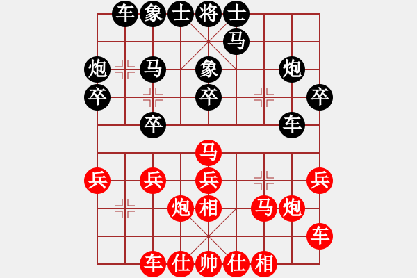 象棋棋譜圖片：老李的風(fēng)情(2段)-負(fù)-刁不三刀(7段) - 步數(shù)：20 