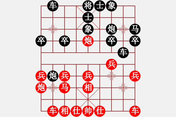 象棋棋譜圖片：非常道飛舞(5級)-勝-煙雨任平生(9級) - 步數(shù)：20 