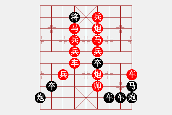 象棋棋譜圖片：兒 - 步數(shù)：0 