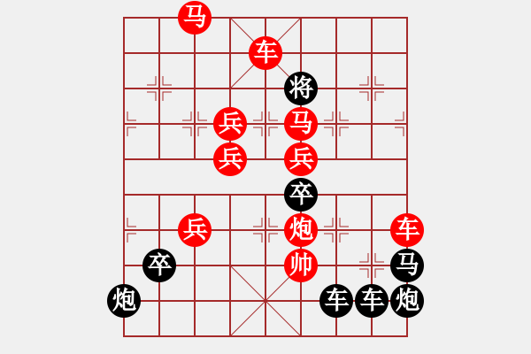 象棋棋譜圖片：兒 - 步數(shù)：10 