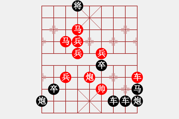 象棋棋譜圖片：兒 - 步數(shù)：30 