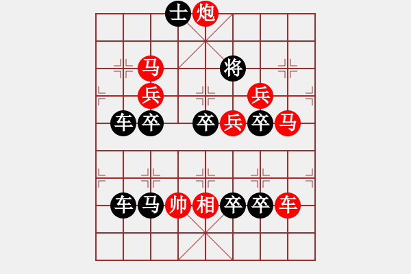 象棋棋譜圖片：M. 國術(shù)館長－難度高：第173局 - 步數(shù)：10 