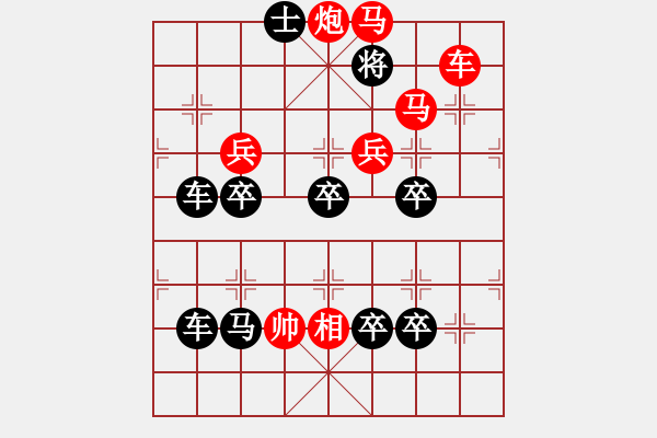 象棋棋譜圖片：M. 國術(shù)館長－難度高：第173局 - 步數(shù)：25 