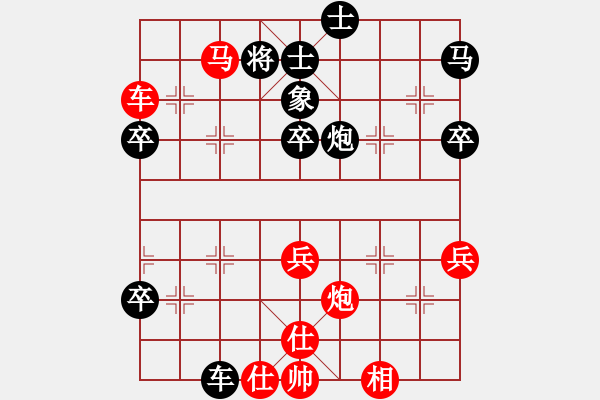 象棋棋譜圖片：蓋世英雄(9星)-負(fù)-縱橫華山(北斗) - 步數(shù)：70 