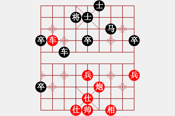 象棋棋譜圖片：蓋世英雄(9星)-負(fù)-縱橫華山(北斗) - 步數(shù)：80 