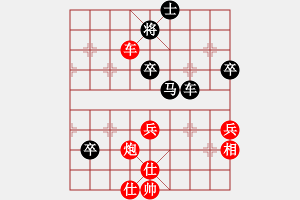 象棋棋譜圖片：蓋世英雄(9星)-負(fù)-縱橫華山(北斗) - 步數(shù)：90 