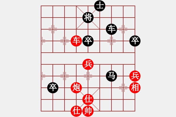 象棋棋譜圖片：蓋世英雄(9星)-負(fù)-縱橫華山(北斗) - 步數(shù)：95 