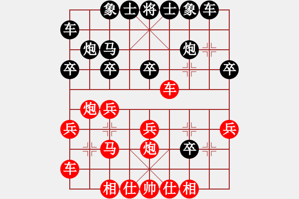 象棋棋谱图片：华山兵王(3段)-负-欧阳飞鹰(3段) - 步数：20 