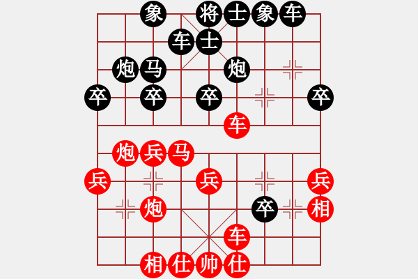 象棋棋谱图片：华山兵王(3段)-负-欧阳飞鹰(3段) - 步数：30 