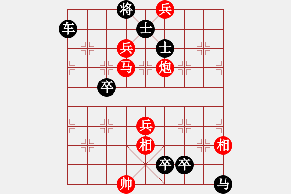 象棋棋譜圖片：《詩棋妙韻》4棋說西游記14哪吒斗悟空（74） - 步數(shù)：0 